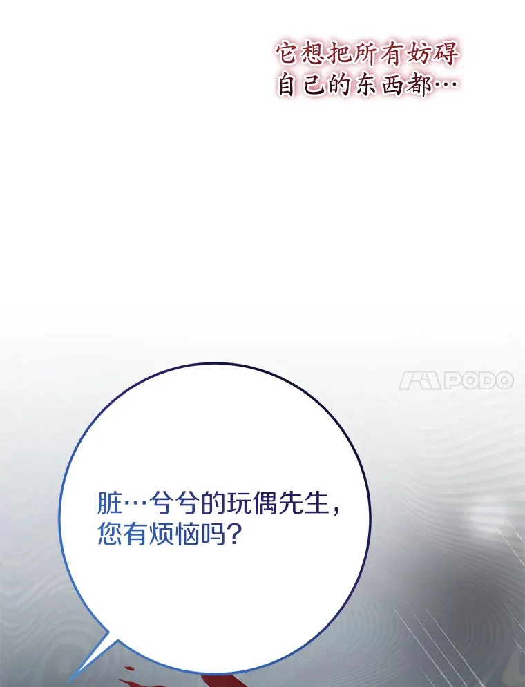 24.意外撞见 第101页
