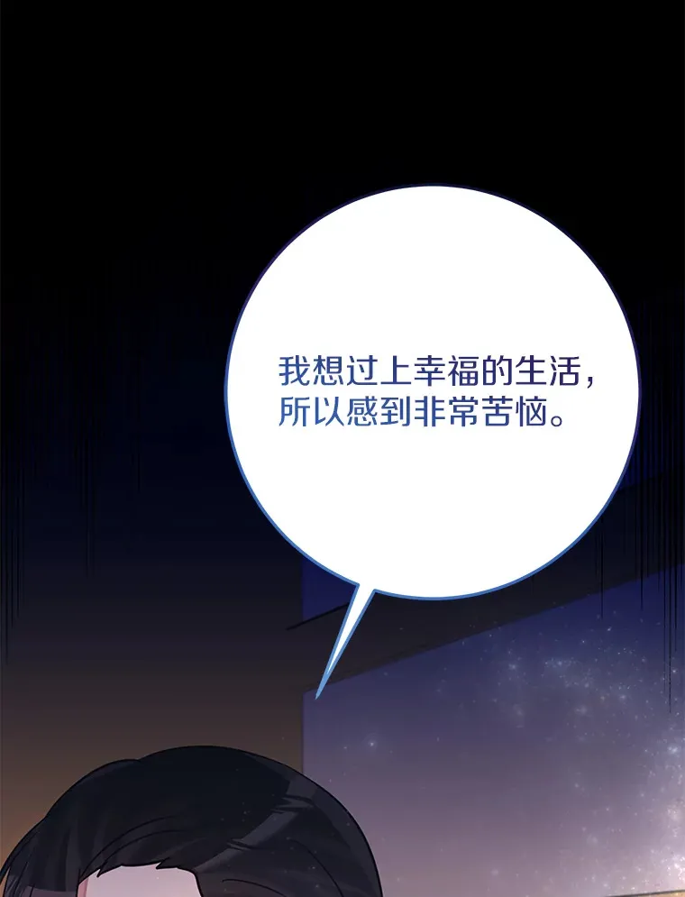 24.意外撞见 第103页