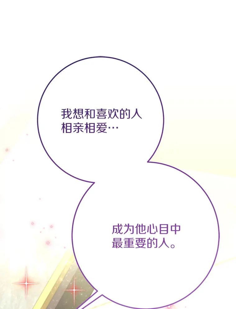 24.意外撞见 第105页