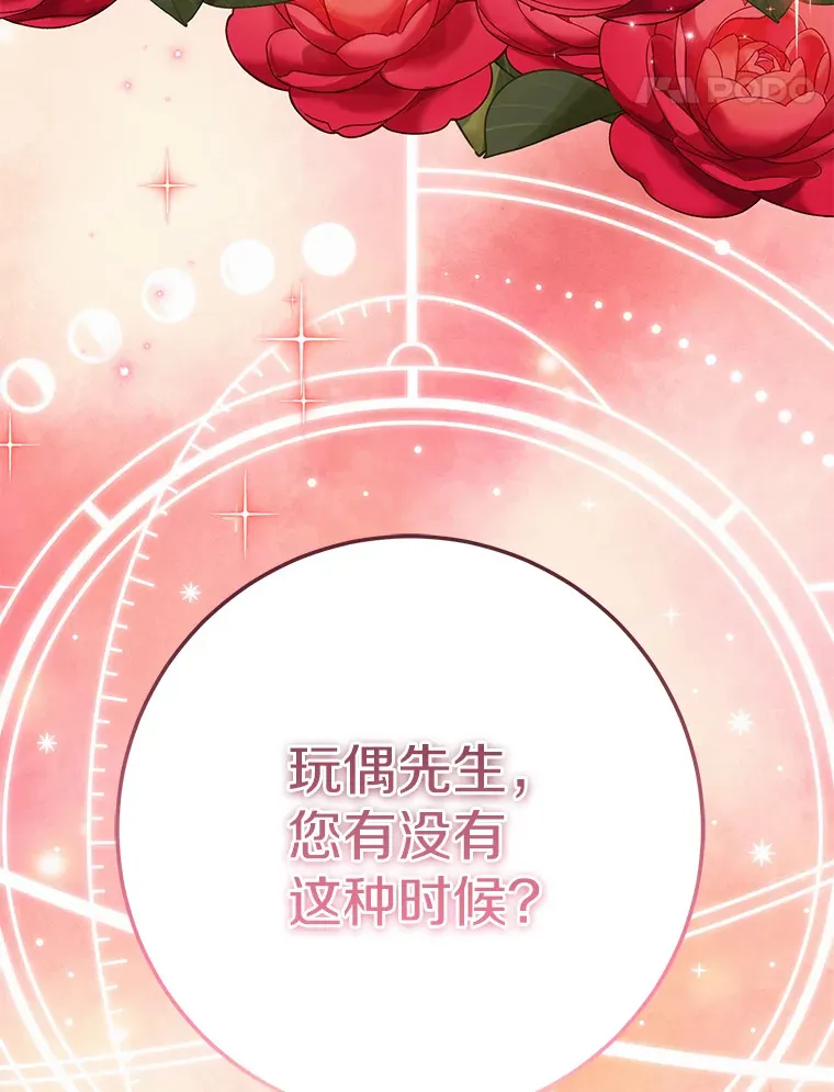 24.意外撞见 第108页