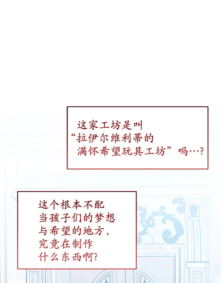 23.疲惫的一天 第3页