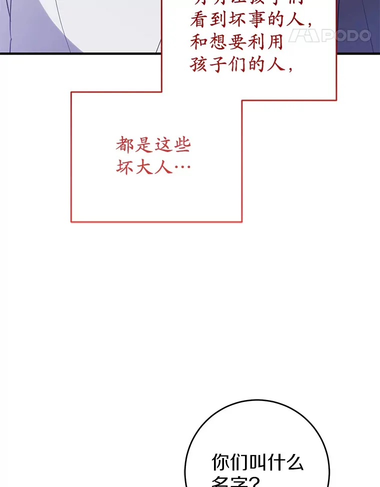 23.疲惫的一天 第5页