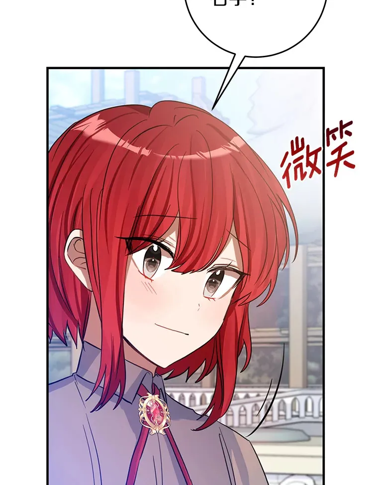 23.疲惫的一天 第6页