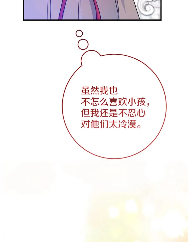 23.疲惫的一天 第7页