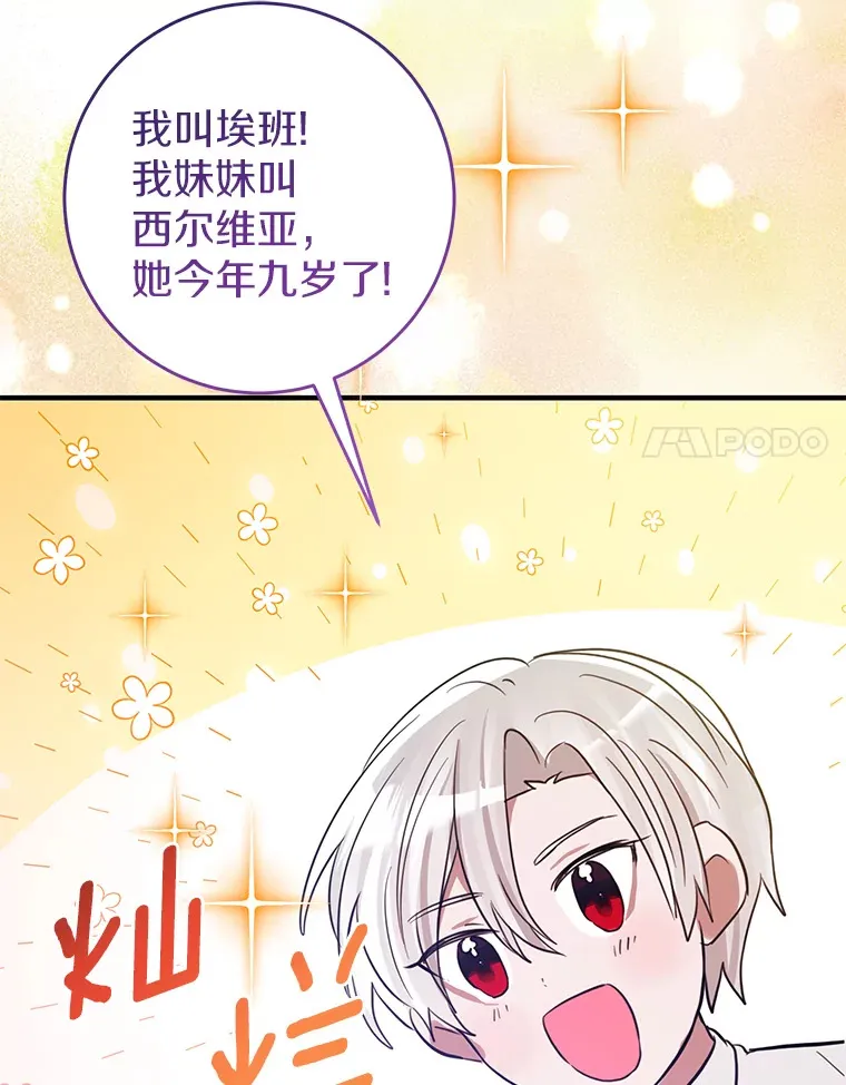 23.疲惫的一天 第8页