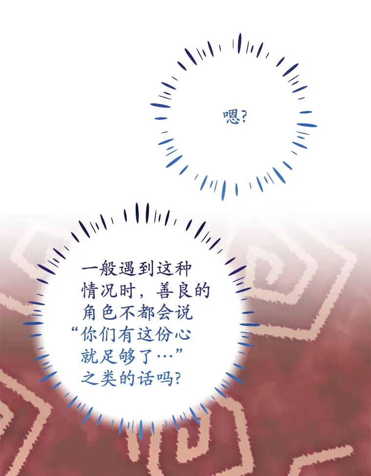 23.疲惫的一天 第10页
