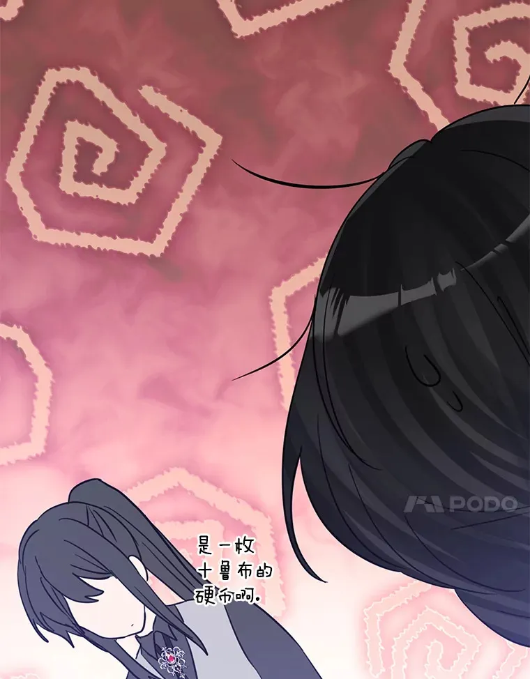23.疲惫的一天 第11页