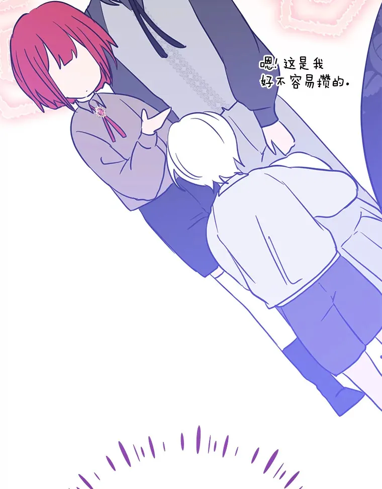 23.疲惫的一天 第12页