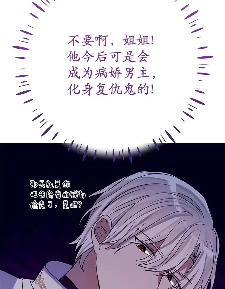 23.疲惫的一天 第13页