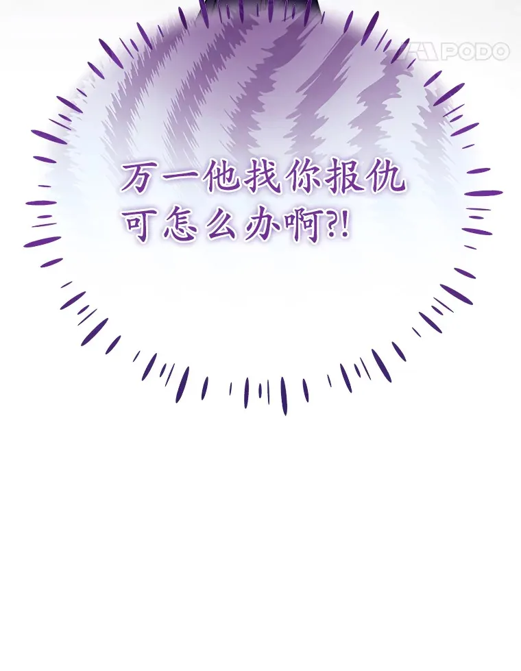 23.疲惫的一天 第15页