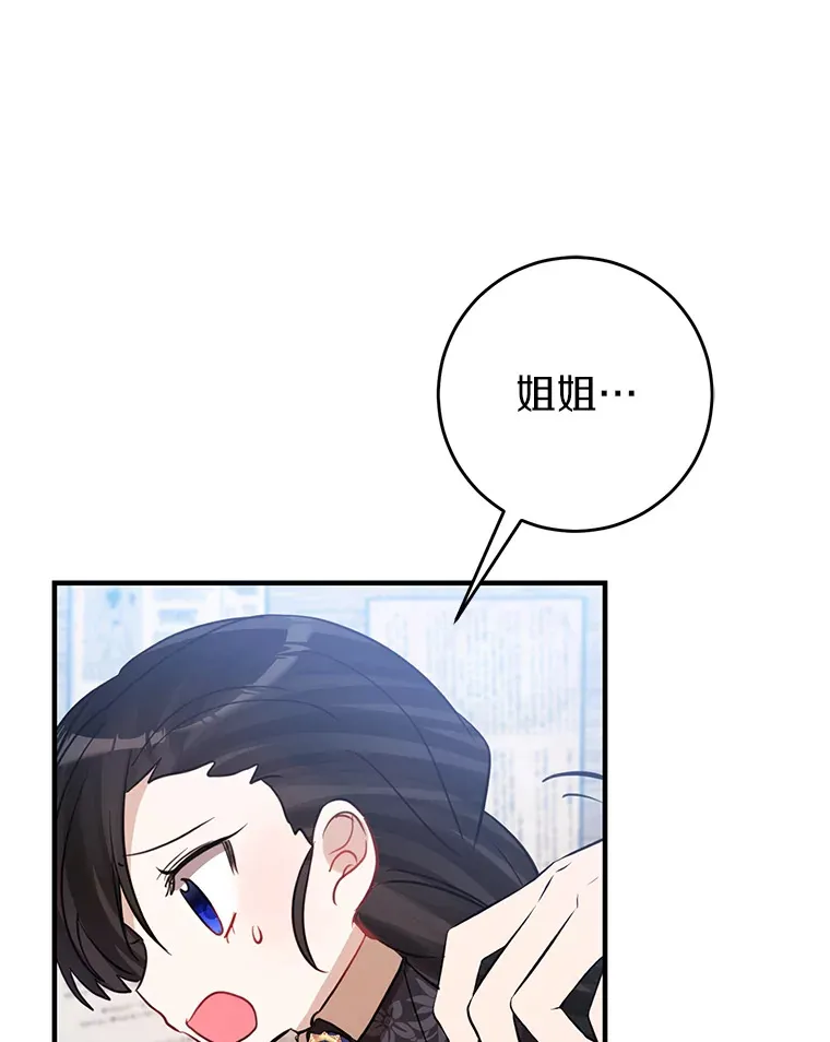23.疲惫的一天 第16页