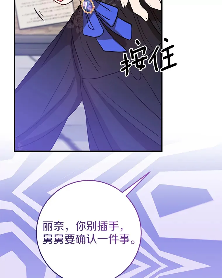 23.疲惫的一天 第17页
