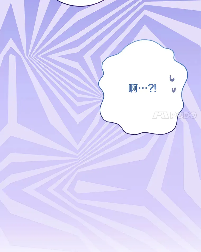 23.疲惫的一天 第18页