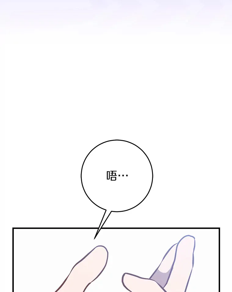23.疲惫的一天 第19页