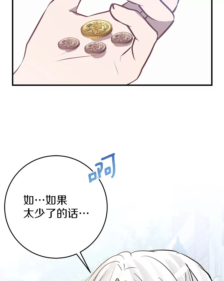23.疲惫的一天 第20页