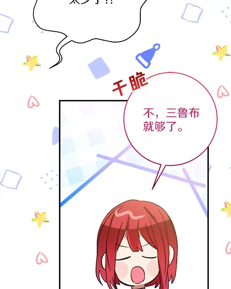 23.疲惫的一天 第23页