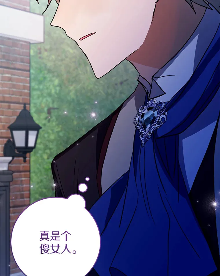 23.疲惫的一天 第27页