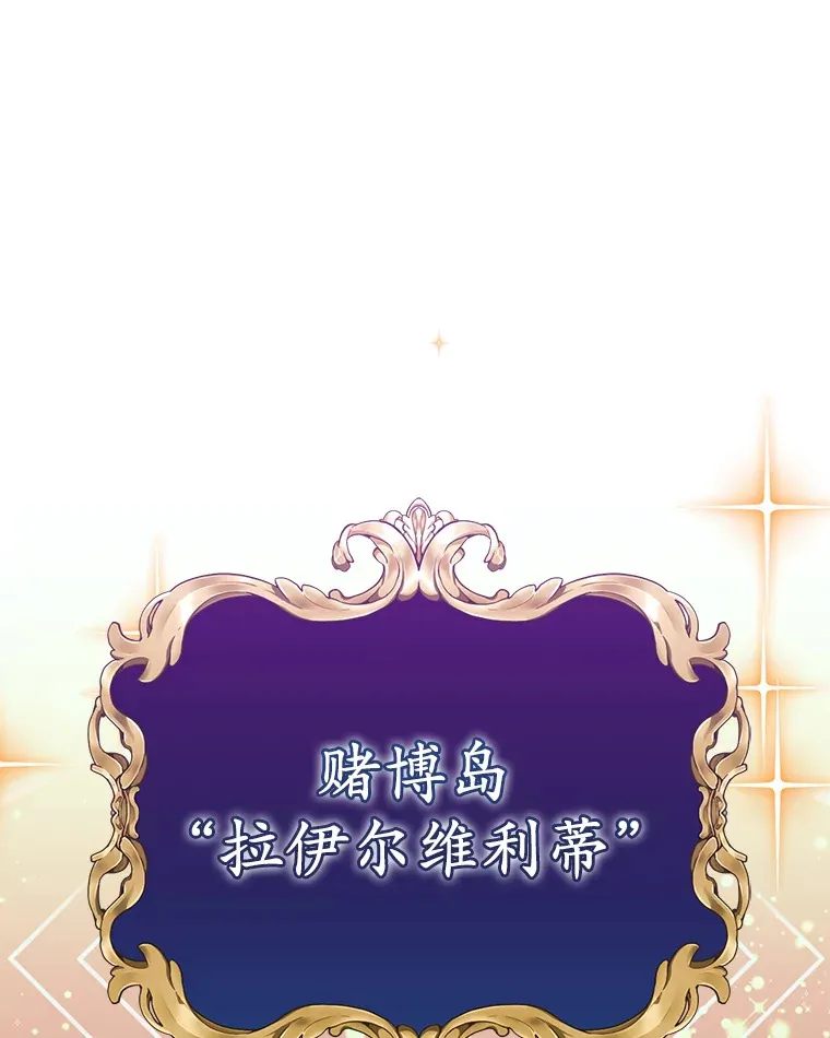 23.疲惫的一天 第29页