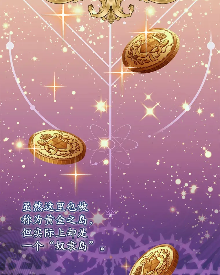 23.疲惫的一天 第30页