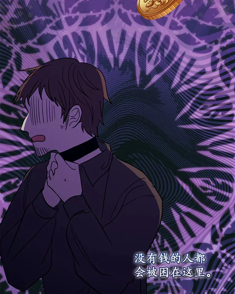 23.疲惫的一天 第31页