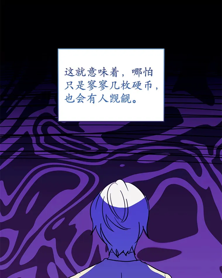 23.疲惫的一天 第33页