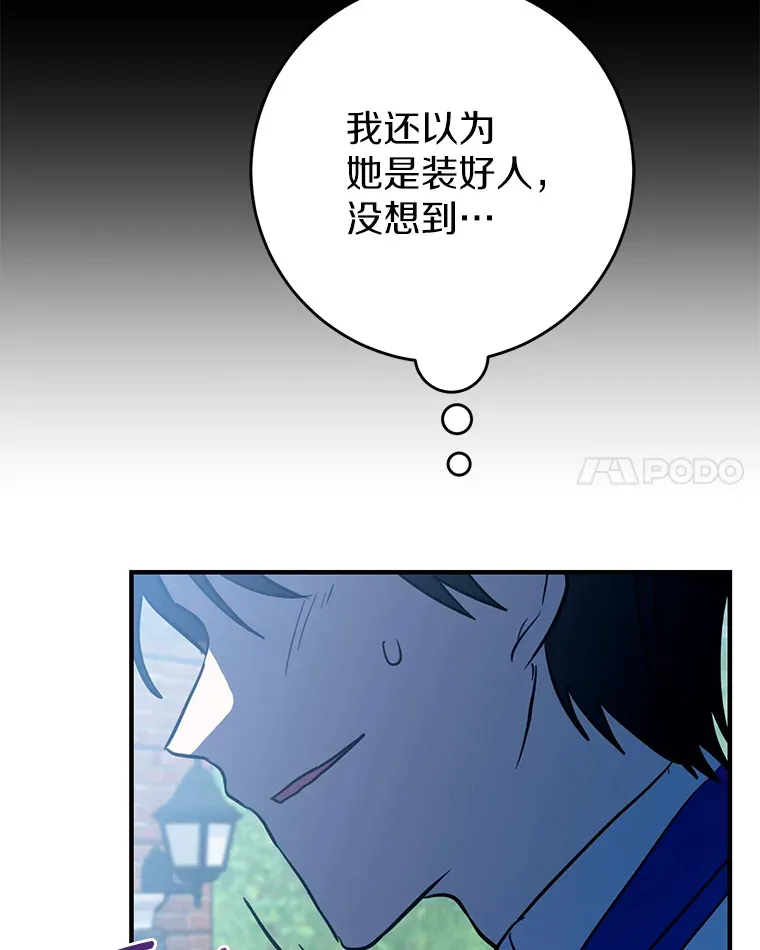 23.疲惫的一天 第35页