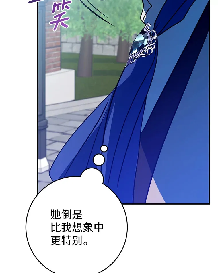 23.疲惫的一天 第36页
