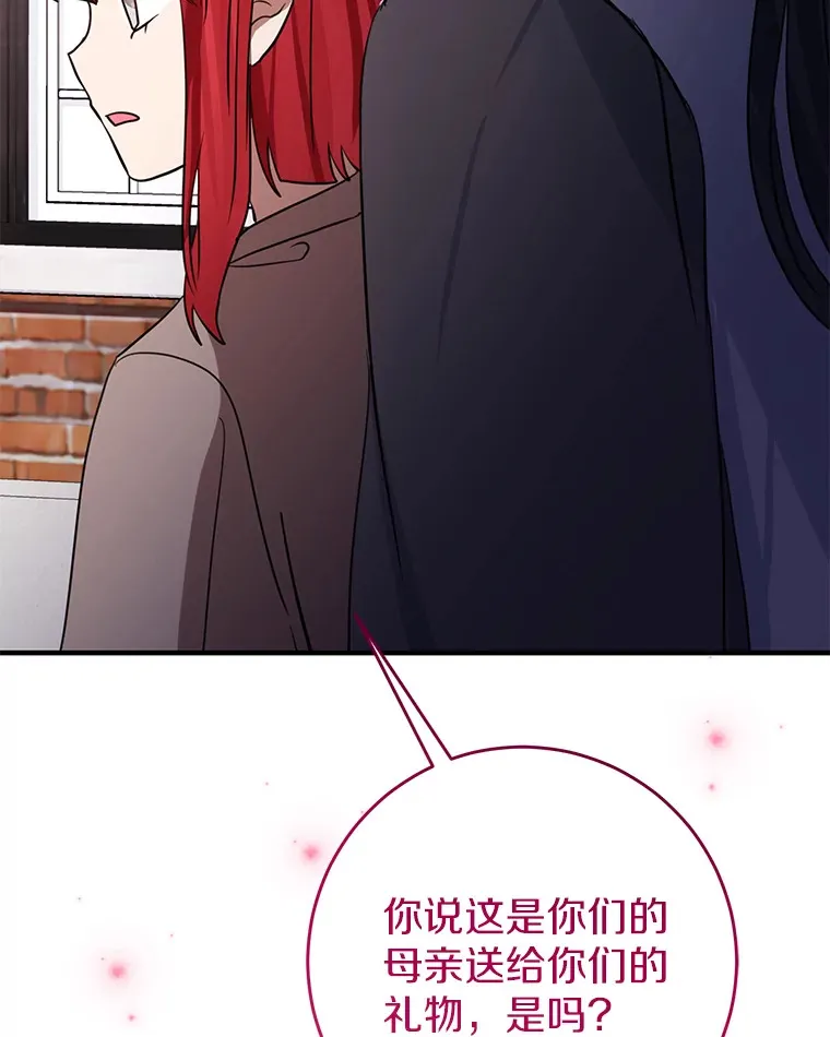 23.疲惫的一天 第39页