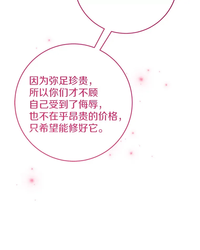 23.疲惫的一天 第40页