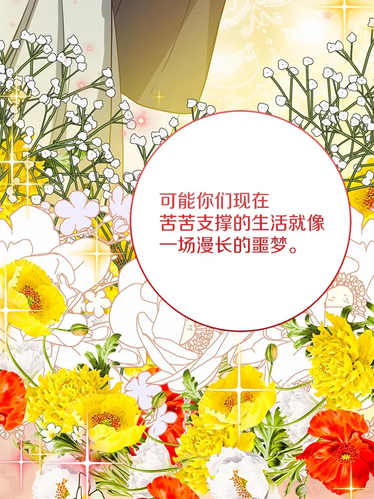 23.疲惫的一天 第43页