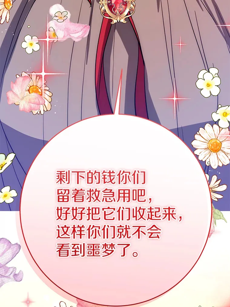 23.疲惫的一天 第46页
