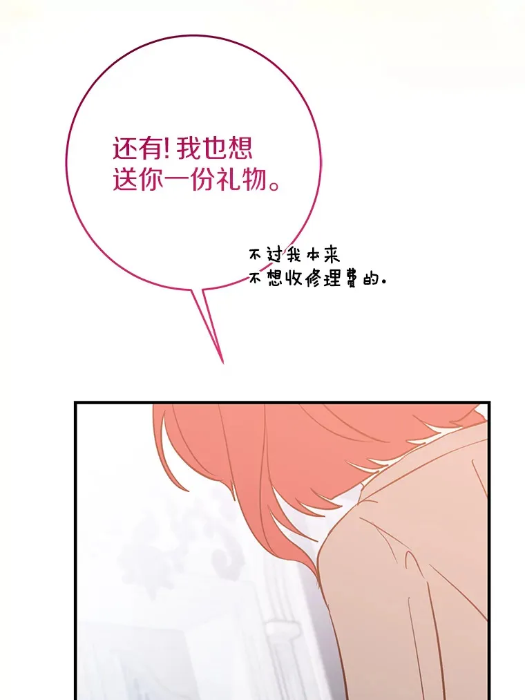 23.疲惫的一天 第49页