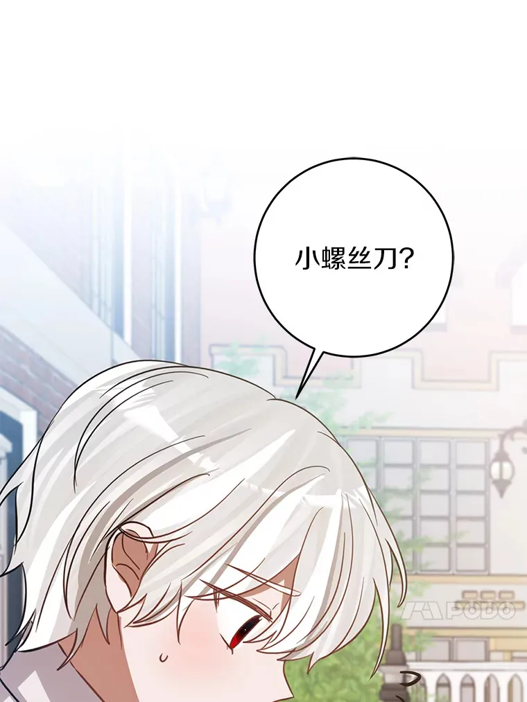 23.疲惫的一天 第51页