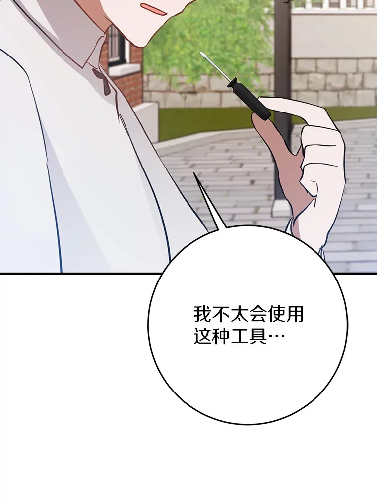 23.疲惫的一天 第52页