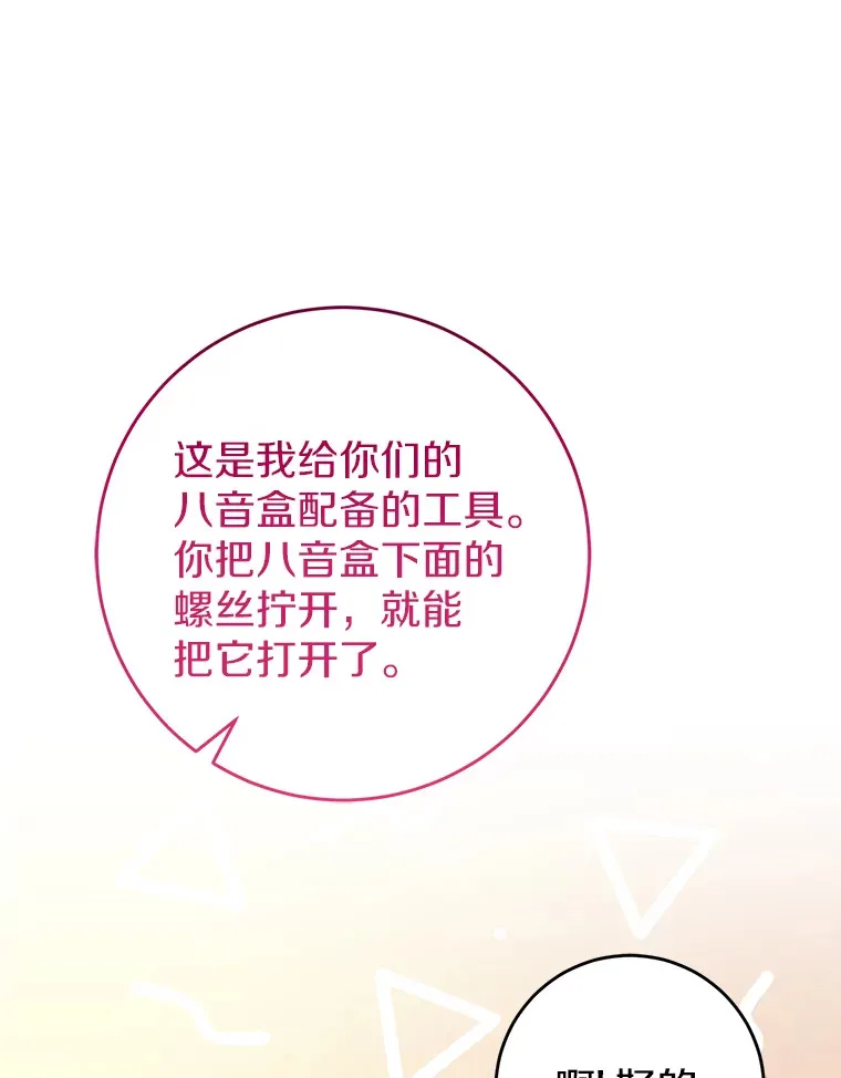 23.疲惫的一天 第53页
