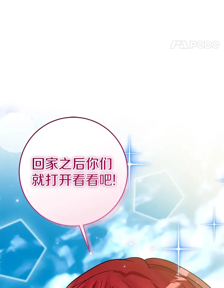 23.疲惫的一天 第55页