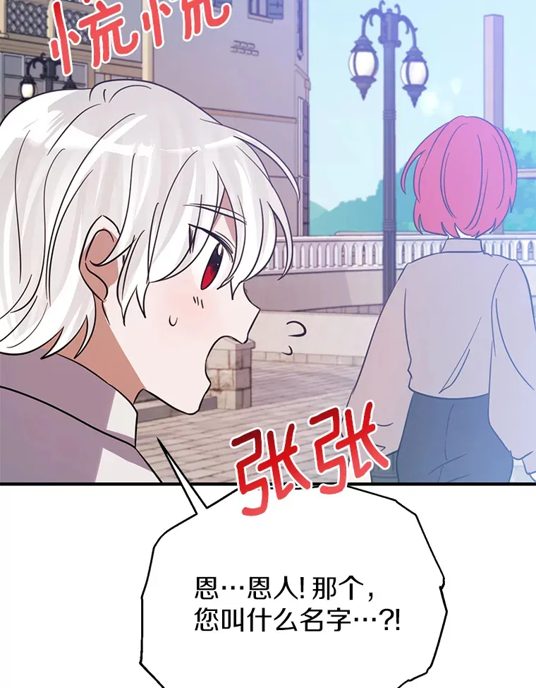 23.疲惫的一天 第59页
