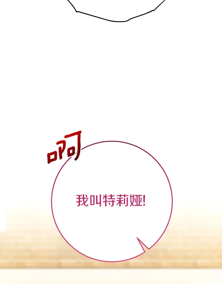 23.疲惫的一天 第60页