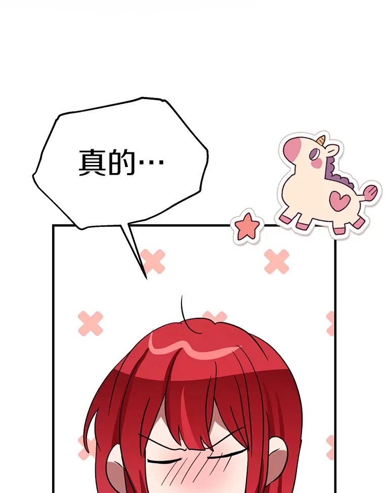 23.疲惫的一天 第64页