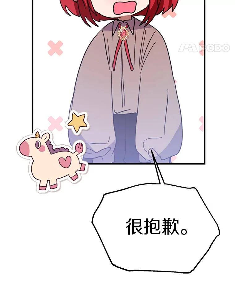 23.疲惫的一天 第65页