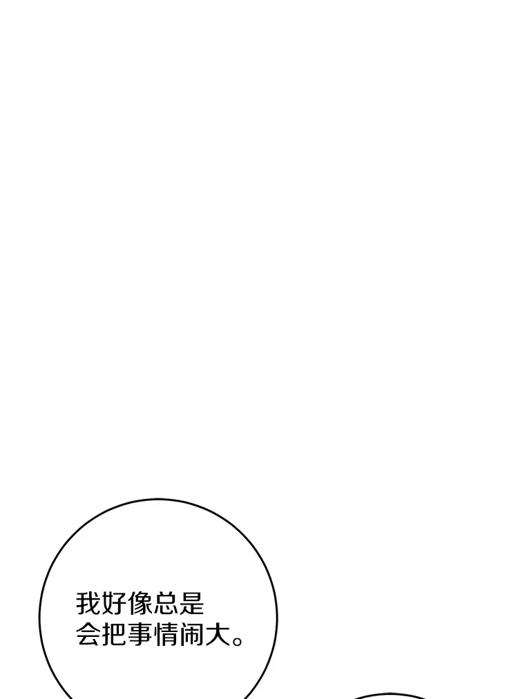 23.疲惫的一天 第66页