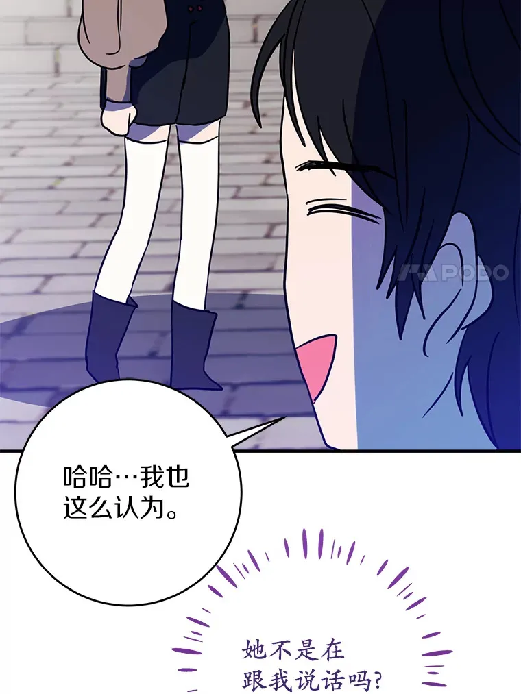 23.疲惫的一天 第68页