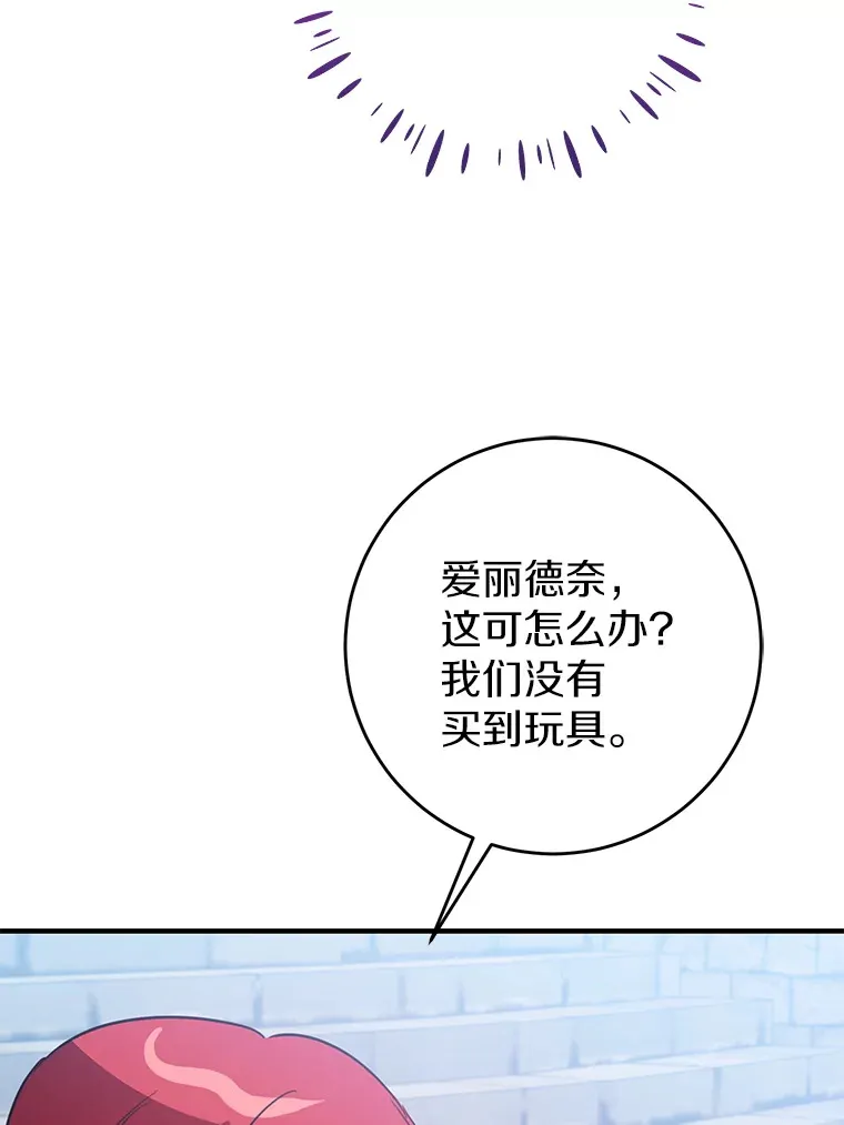 23.疲惫的一天 第69页
