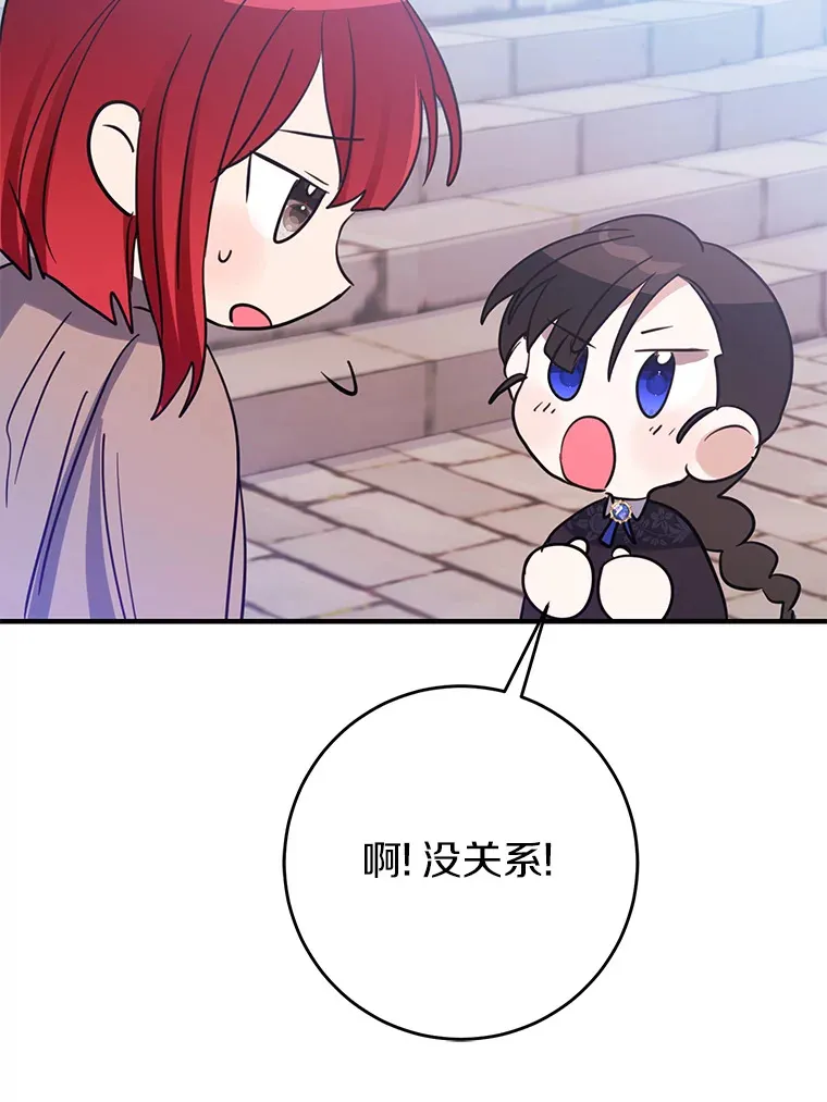 23.疲惫的一天 第70页