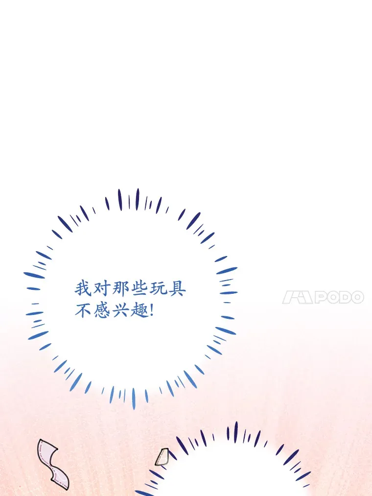 23.疲惫的一天 第71页
