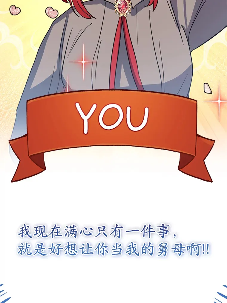 23.疲惫的一天 第73页