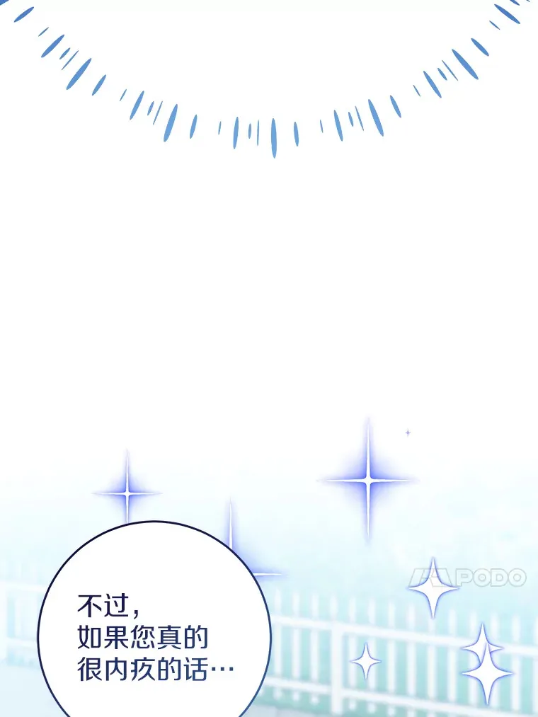 23.疲惫的一天 第74页