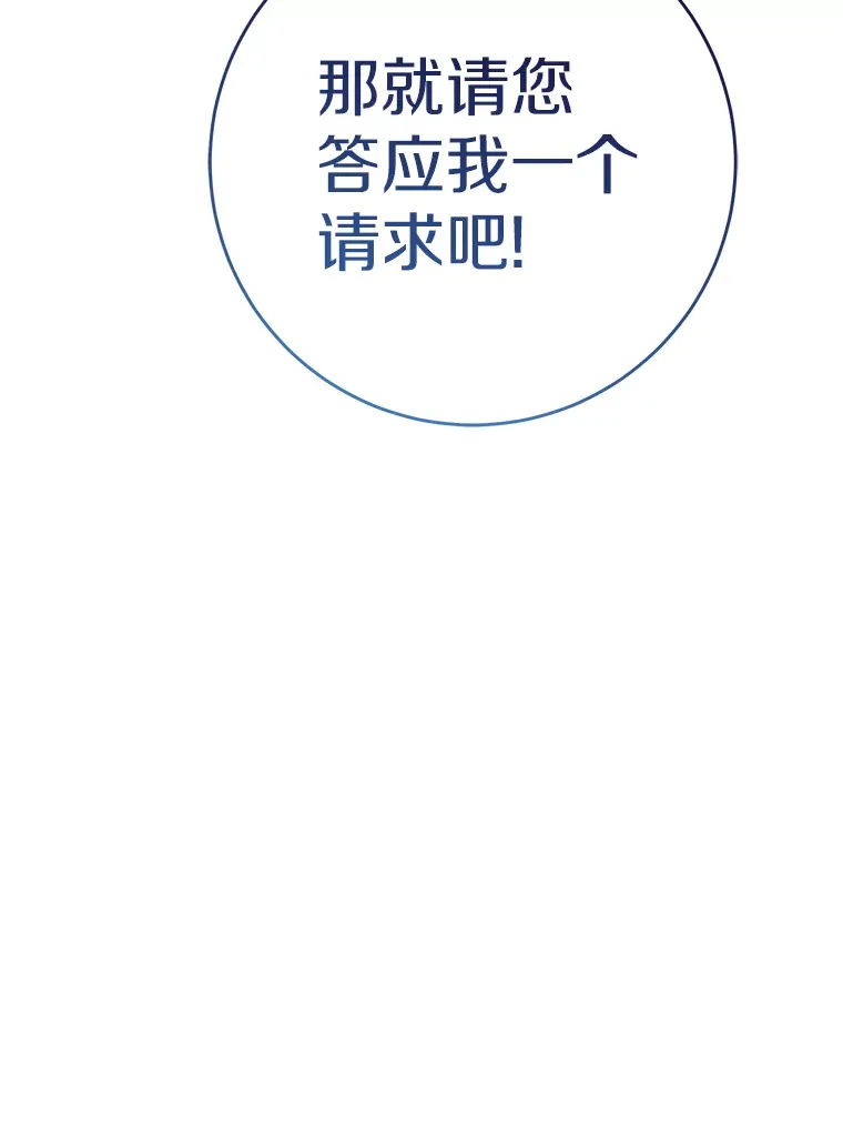 23.疲惫的一天 第76页