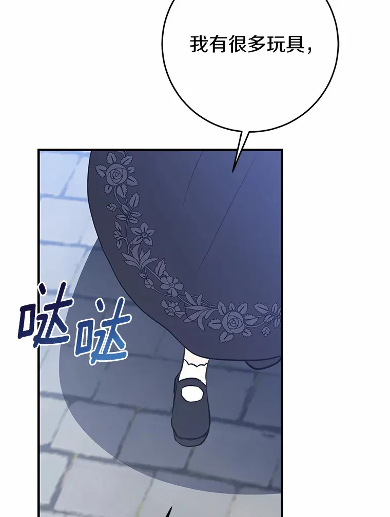23.疲惫的一天 第79页