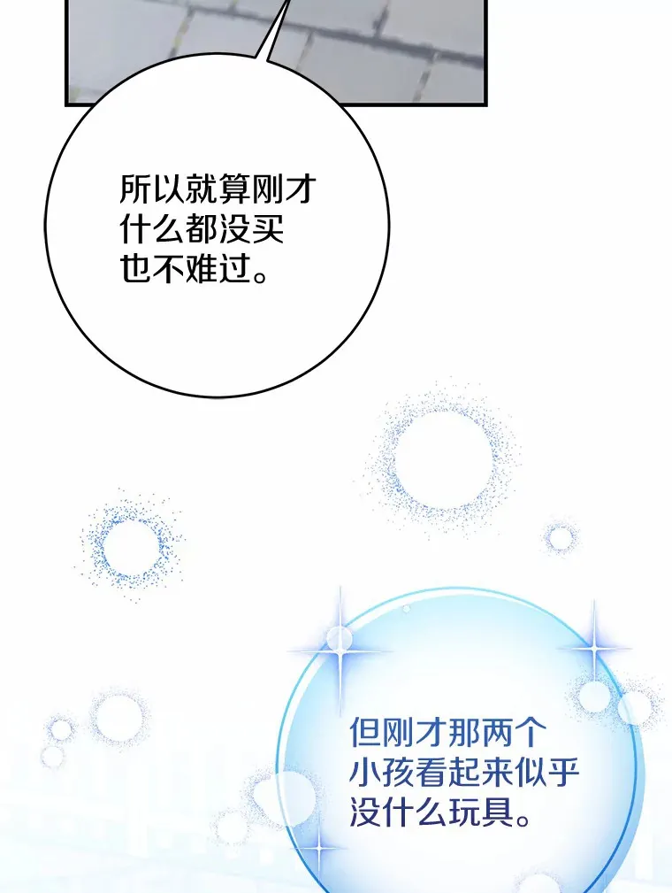 23.疲惫的一天 第80页